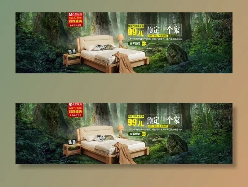 家具海报图片psd模版下载