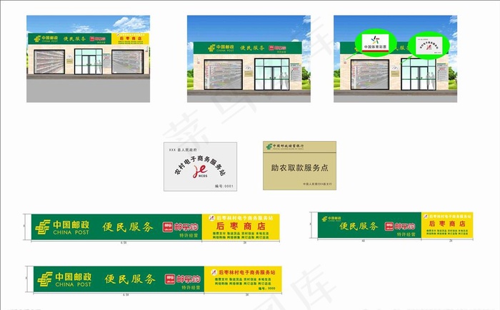 邮乐购形象标识图片cdr矢量模版下载