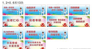 医者仁心 医者奉献图片