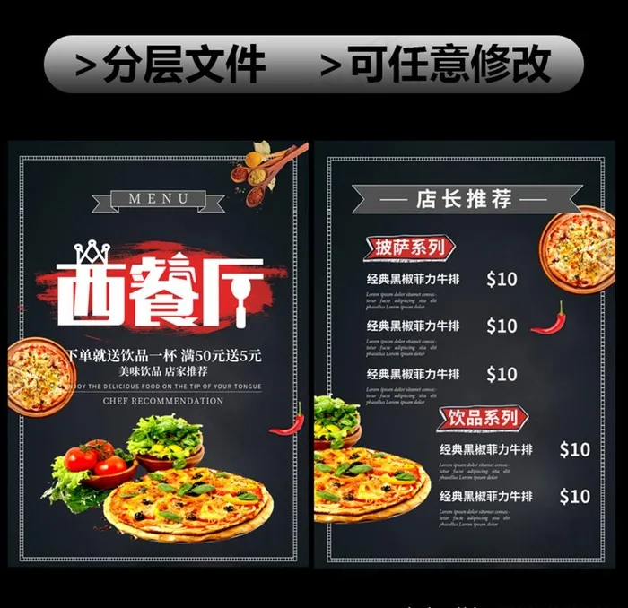 西餐厅菜单价格单传单海报图片(2480X3508(DPI:300))psd模版下载