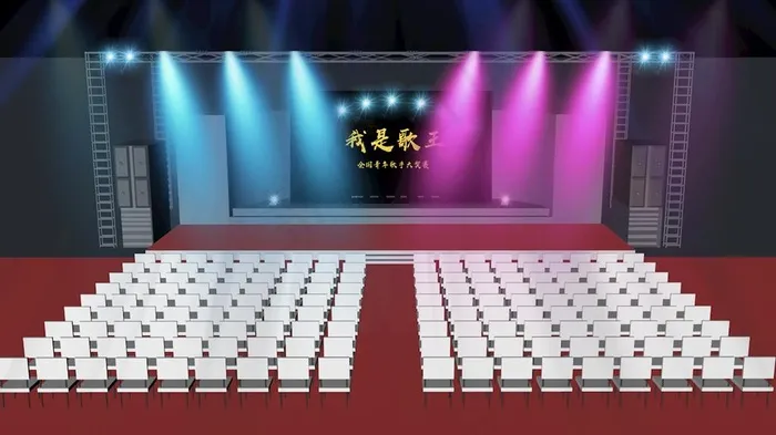 会场模型图片