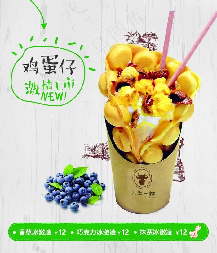 加蛋仔图片(2362X2835(DPI:120))psd模版下载