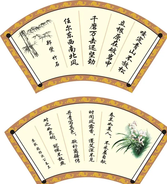 扇型广告图片cdr矢量模版下载