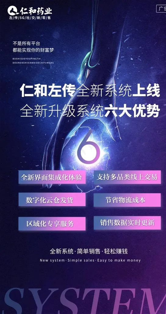 系统上线 红蓝大气海报图片(1438X2556(DPI:150))psd模版下载