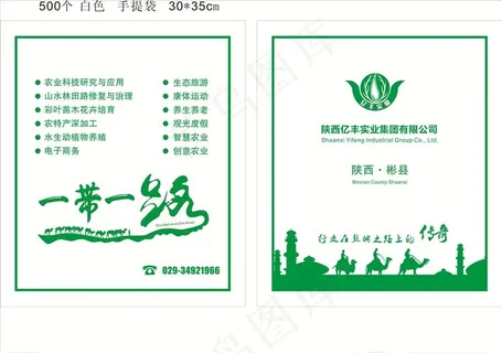 陕西亿丰手提袋图片