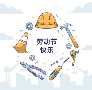 五一劳动节图片