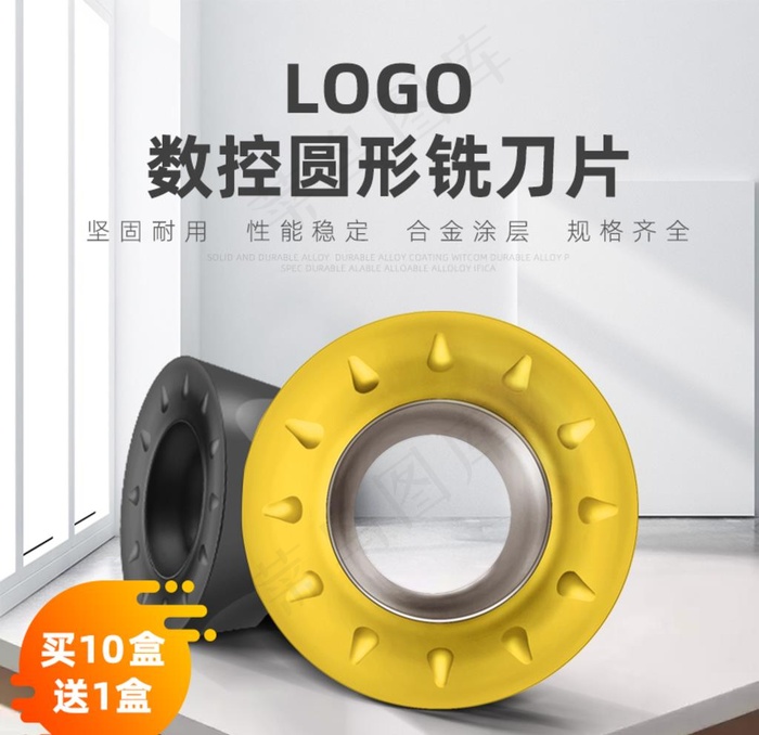 主图图片(800X800(DPI:72))psd模版下载