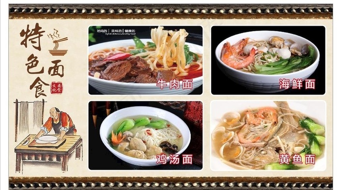牛肉面肥肠面 排骨面 宜宾燃面图片
