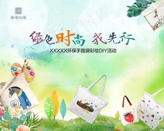 帆布手提袋手绘图片