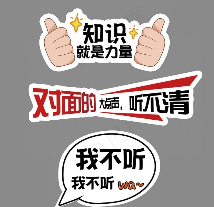 手举牌图片(4724X3543(DPI:300))psd模版下载