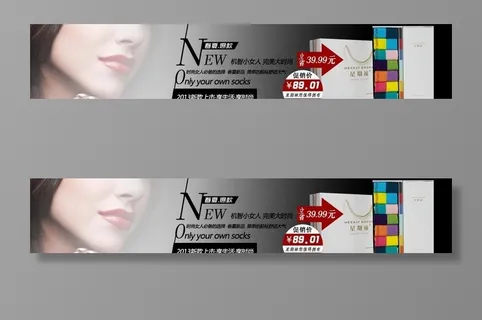 女袜海报设计图片