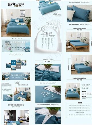 四件套家纺淘宝详情页图片