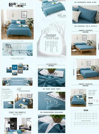 四件套家纺淘宝详情页图片