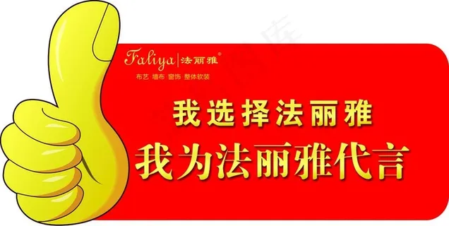 大拇指异形牌图片