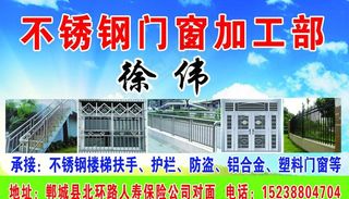 不锈钢门窗名片图片