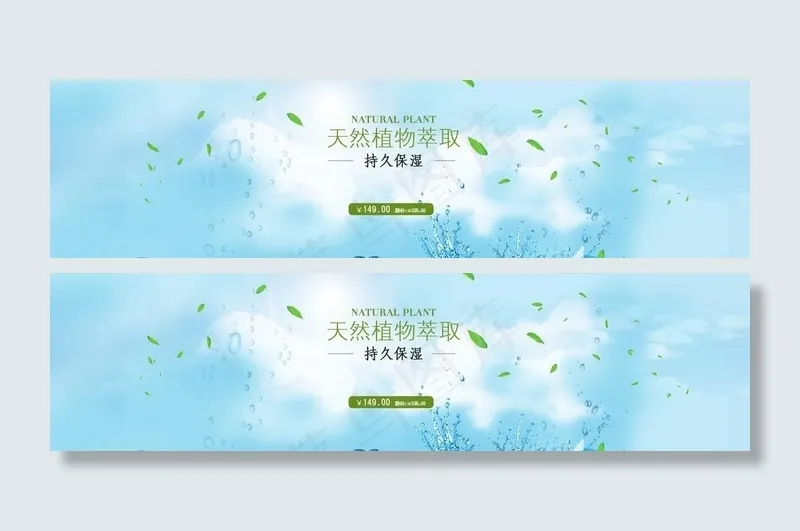 化妆品淡雅背景图片psd模版下载