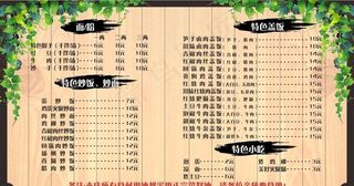 早餐  菜单图片