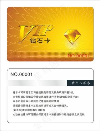 VIP会员卡金卡图片