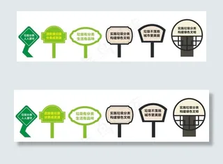 垃圾分类地插 标语 异形插牌图片