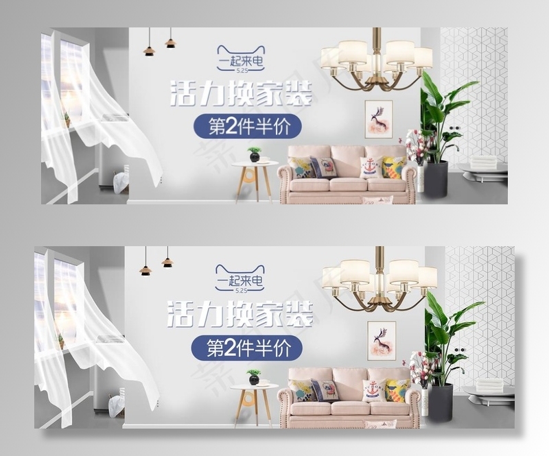 家装节海报图片psd模版下载