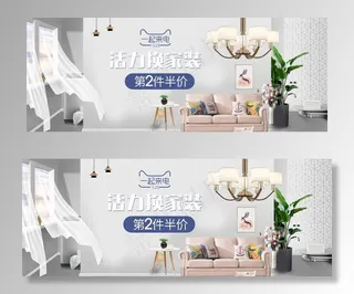 家装节海报图片