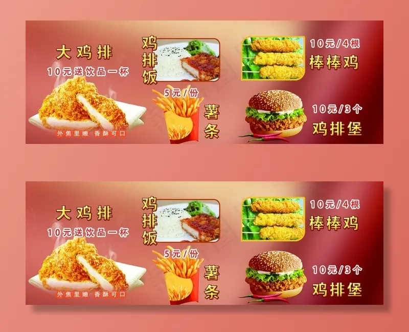 小食品价格海报图片