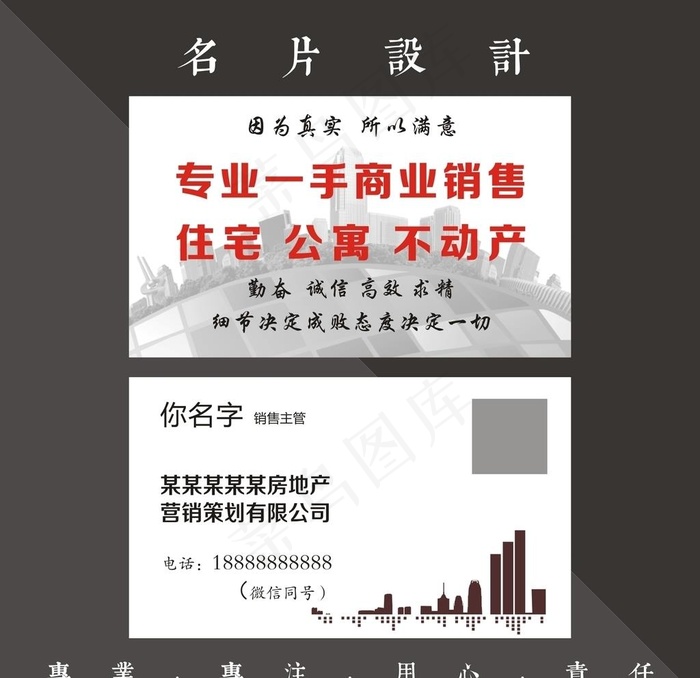 房产名片图片cdr矢量模版下载