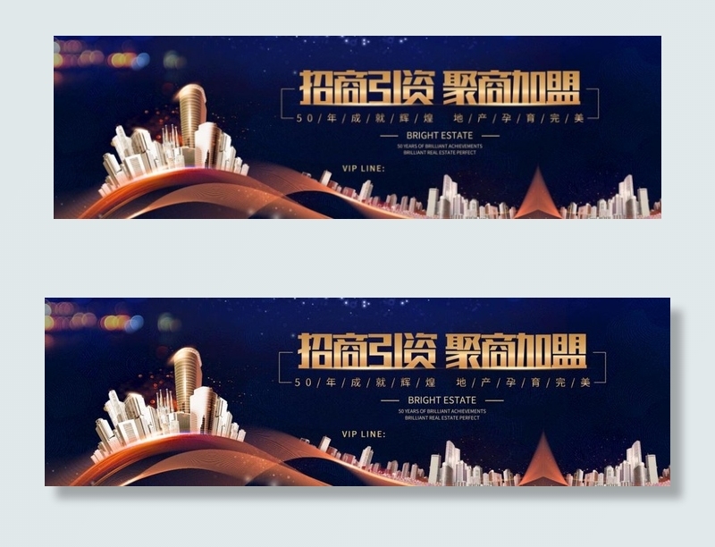 招商房地产图片(7087X2362(DPI:100))psd模版下载