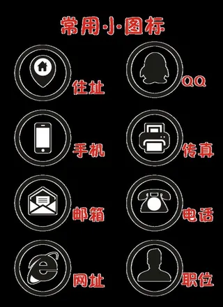 联系方式小图标图片