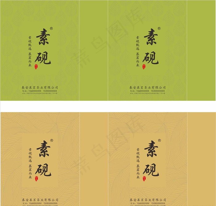 茶叶手提袋 茶叶包装 茶包装图片cdr矢量模版下载