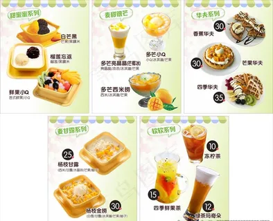 甜品饮品小吃海报灯箱片图片