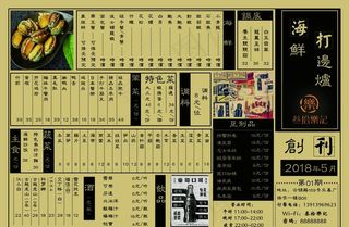 港式菜单图片