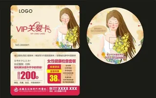 人流卡 镜子    妇科卡图片