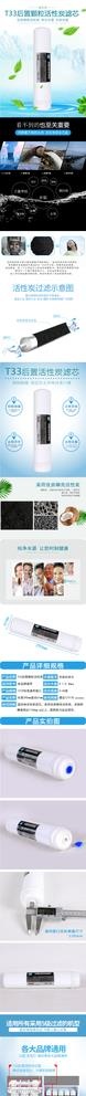 产品详情页 净水配件方面可用图片(750X9864(DPI:72))psd模版下载
