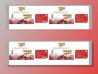 杨梅果汁屋顶装包装箱图片