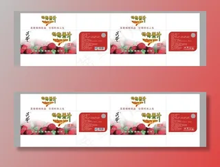 杨梅果汁屋顶装包装箱图片