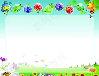 幼儿园展板图片