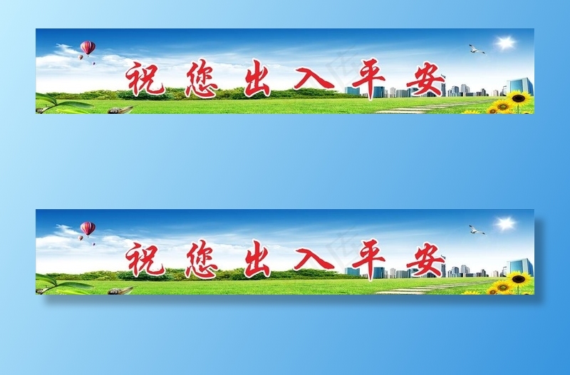 蓝天白云绿草地图片(210X297)cdr矢量模版下载