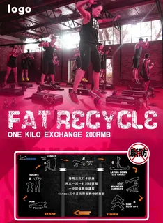 运动减脂海报图片