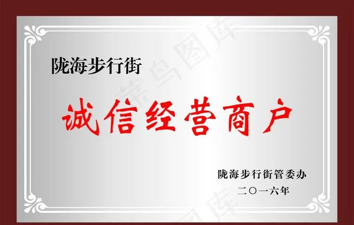 奖牌图片psd模版下载