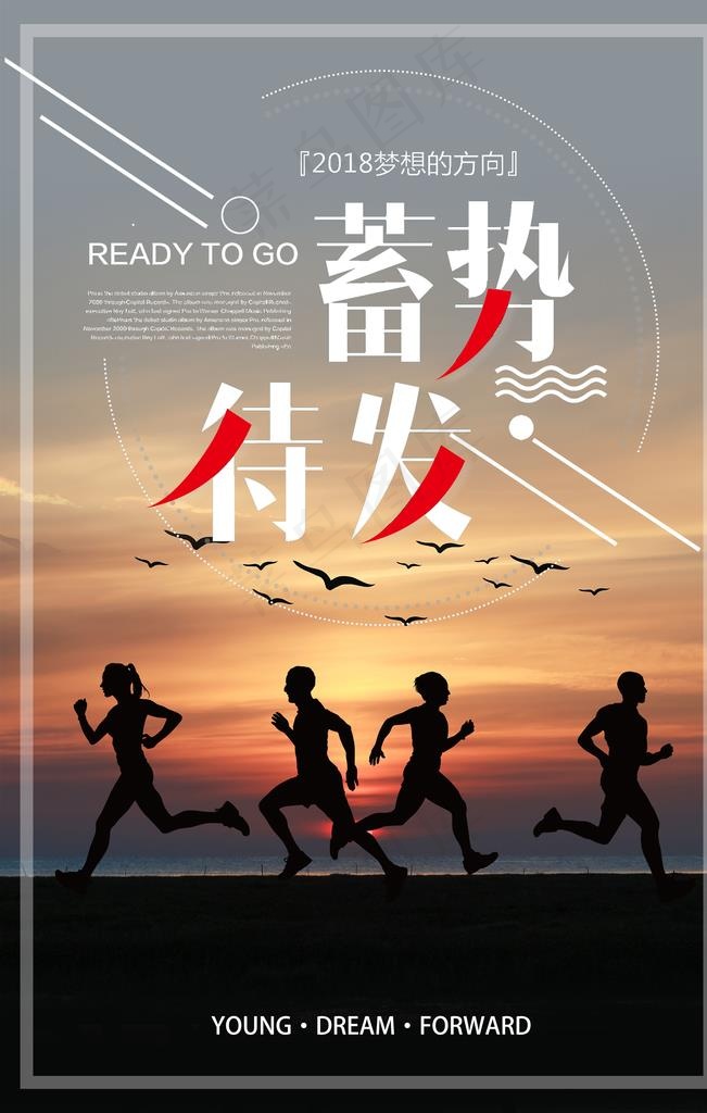 梦想的方向图片