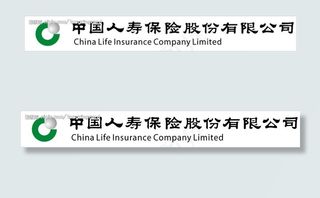 中国人寿保险股份有限公司图片