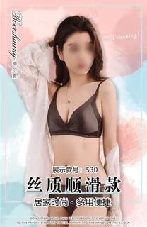 时尚简约内衣海报图图片