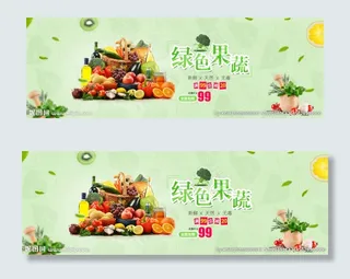果蔬海报图片