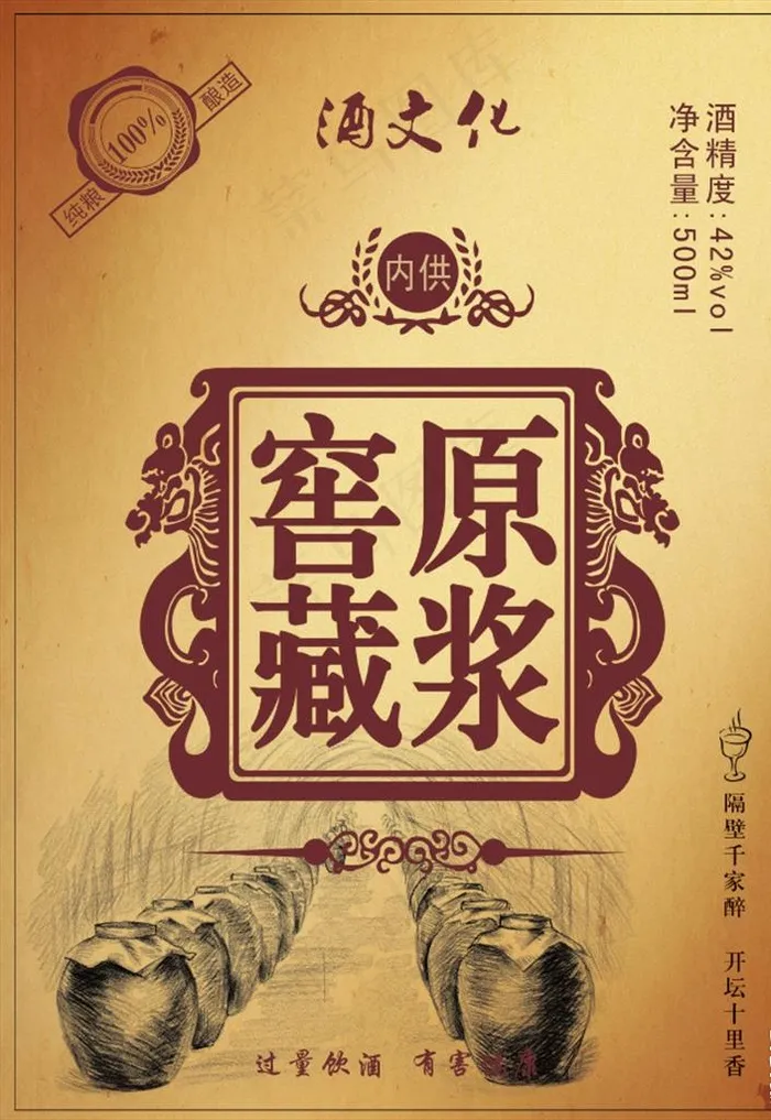 酒标签图片(2303X3189(DPI:150))psd模版下载