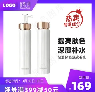 主图模板 淘宝主图 天猫主图图片