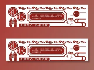 校园文化展板图片