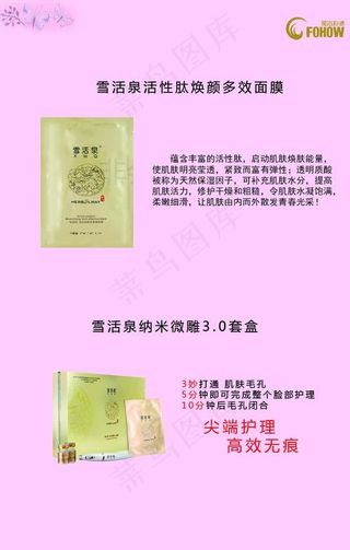 和治友德雪活泉纳米微雕图片