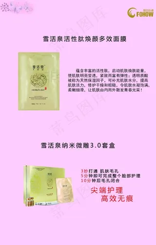 和治友德雪活泉纳米微雕图片