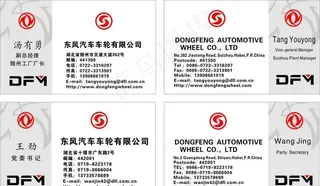 东风车轮厂图片